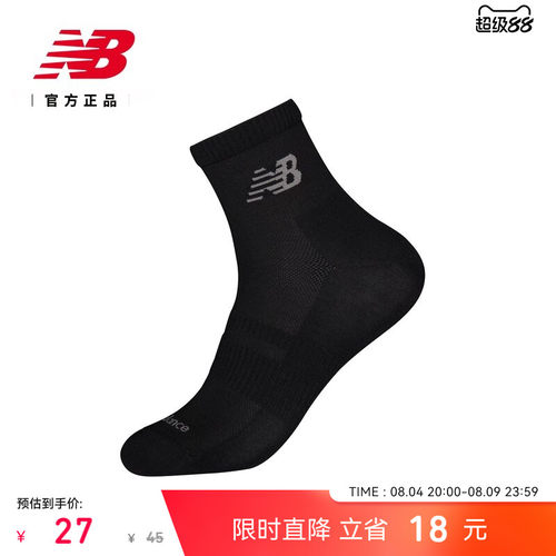 NB26新款男女舒适运动短袜