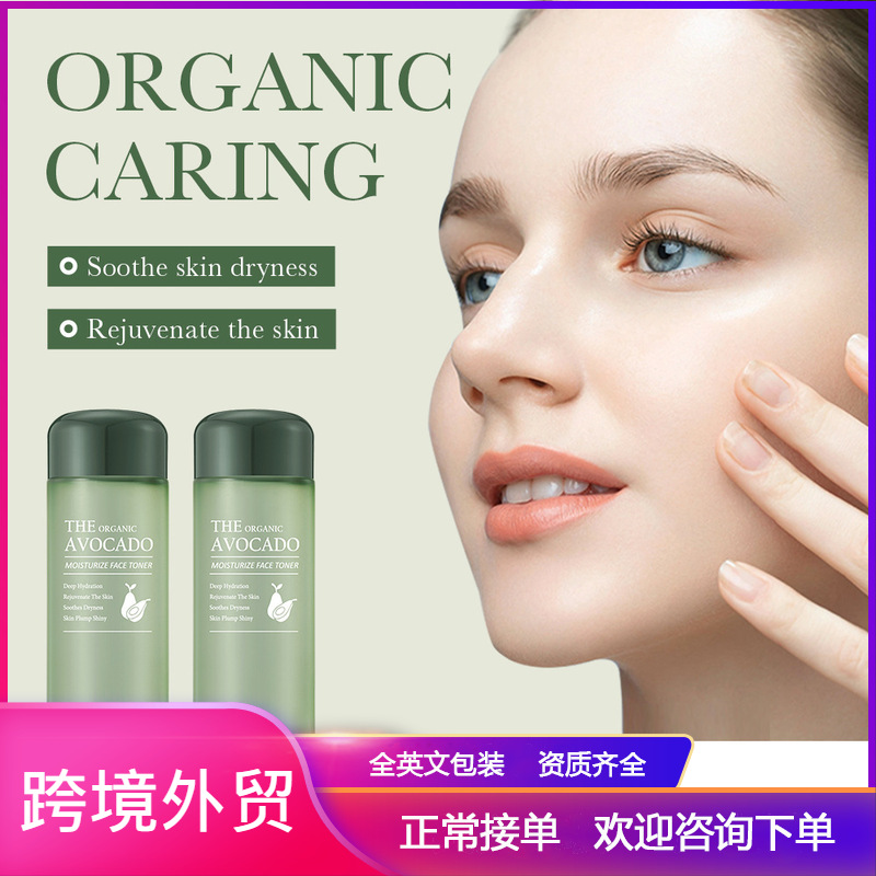 Organic Avocado toner face Moisturizer Whitening hydrating水