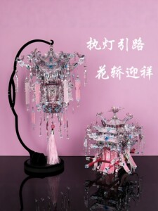 钢达粉黛银色花轿喜灯手工diy立体金属拼装模型闺蜜生日结婚礼物