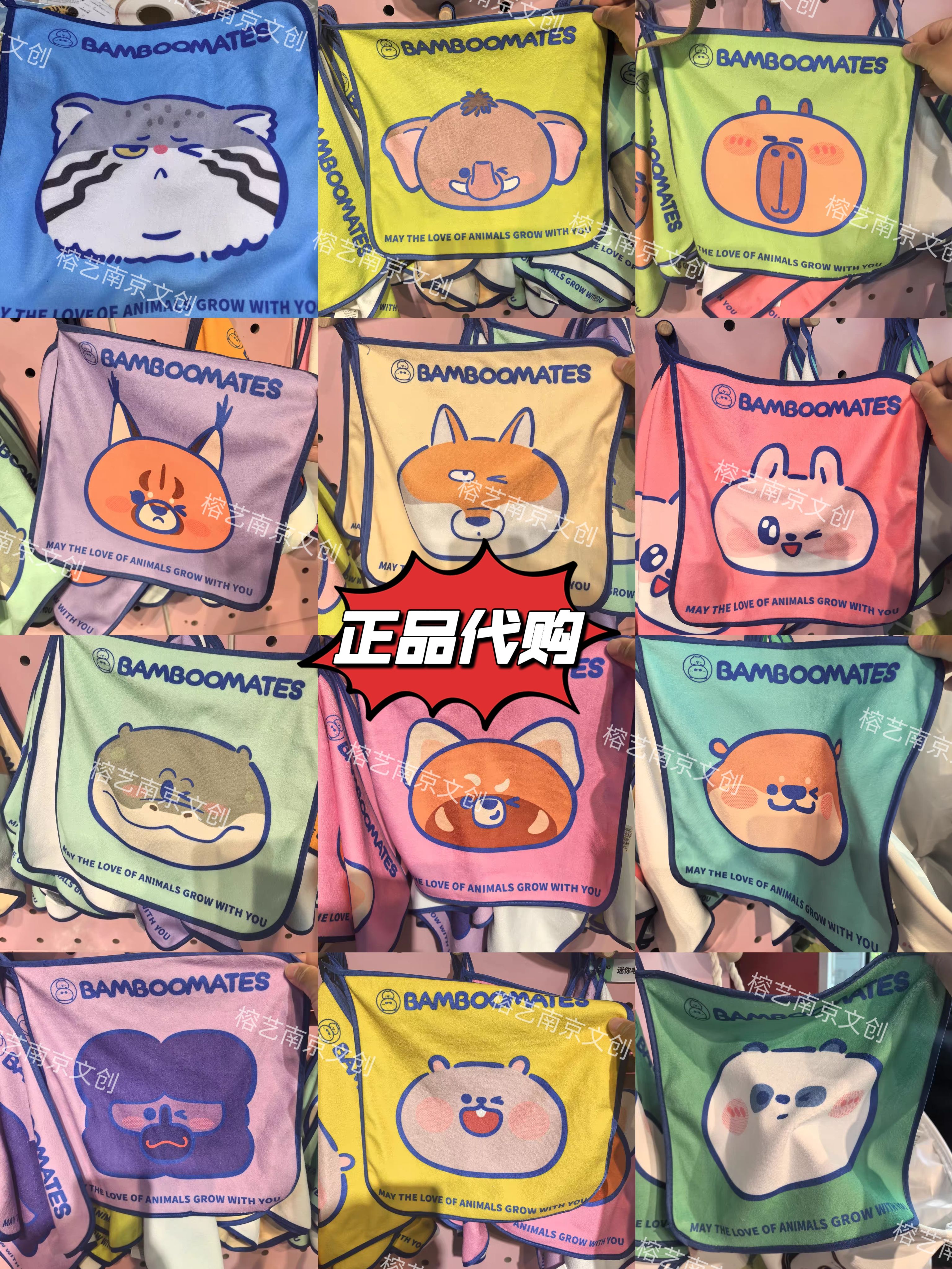 【新品】南京红山森林动物园毛巾擦手兔狲水獭小熊猫30×30