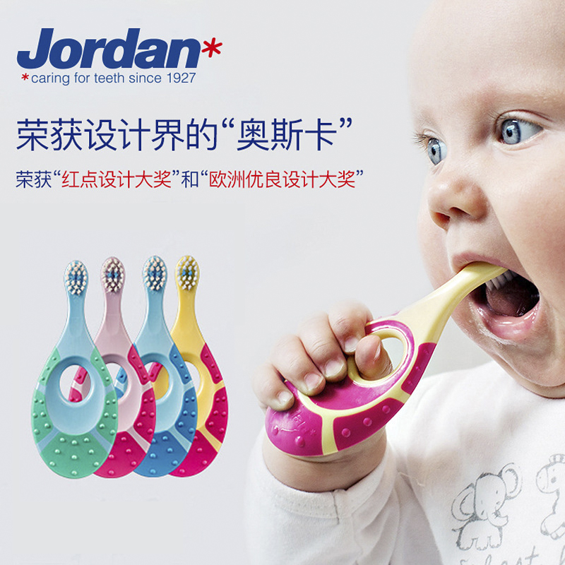 挪威Jordan婴幼儿童护齿乳牙刷软毛宝宝训练牙刷0-1-2-3-5-6-9岁 婴童用品 乳牙刷/训练牙刷/护齿牙刷 原图主图