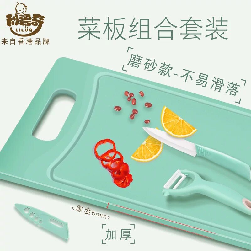 利鲁奇宝宝辅食工具具菜板辅食陶瓷刀具套装辅食机婴儿童食物剪刀