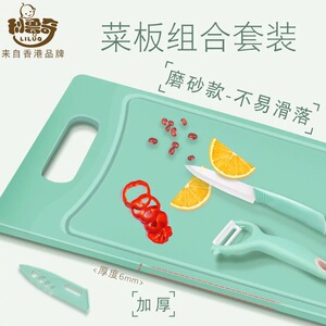 利鲁奇宝宝辅食工具具菜板辅食陶瓷刀具套装辅食机婴儿童食物剪刀