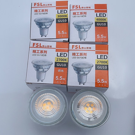 FSL佛山照明精工系列GU10 LED可调光射灯灯杯插脚玻璃款灯泡3500k