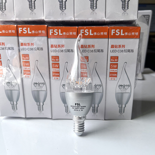 FSL佛山照明晶钻系列LED灯泡C38拉尾泡5W小螺口E14蜡烛灯泡2700k