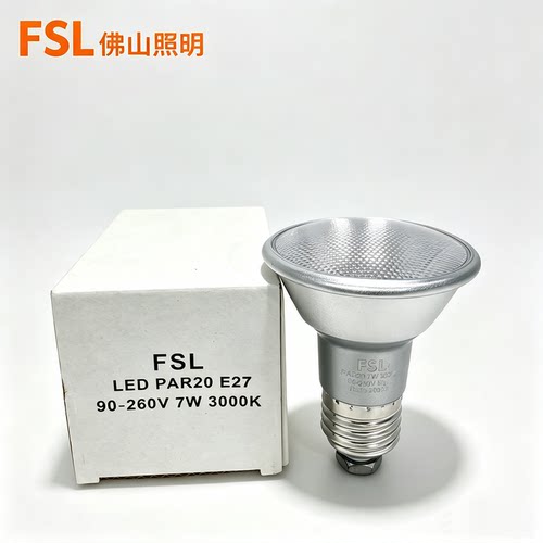 佛山照明LEDPAR20E27射灯暖白