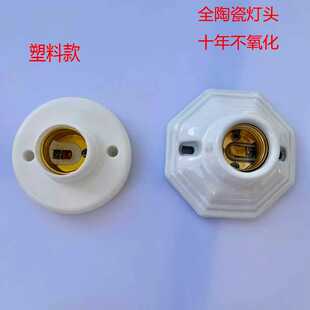 E14 E27维修灯具内置配件灯头灯座大全配件DIY组合改造灯维修灯具