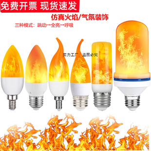 LED动态仿真火焰灯泡E27/E14螺口蜡烛灯酒吧庭院装饰气氛火苗跳动
