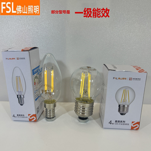 佛山照明led灯泡一级能效新款吊灯台灯可调光全周光无频闪e14光源