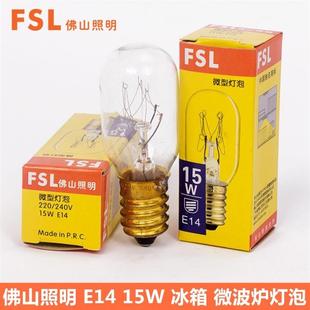 佛山照明FSL电冰箱灯泡15W E14小螺口白炽钨丝波炉烤箱抽油烟机