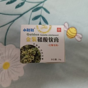 小聪聪金装鞣酸软膏婴幼儿护臀膏红PP尿疹 屁屁舒护膏50克屁屁乐