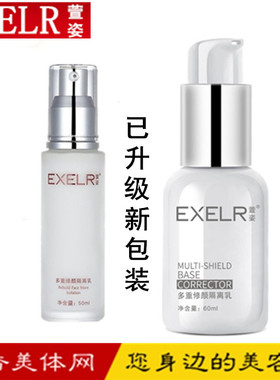 萱姿化妆品专柜正品 宣姿多重修颜隔离乳 提亮肤色妆前裸妆打底霜