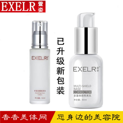 萱姿化妆品专柜正品 宣姿多重修颜隔离乳 提亮肤色妆前裸妆打底霜