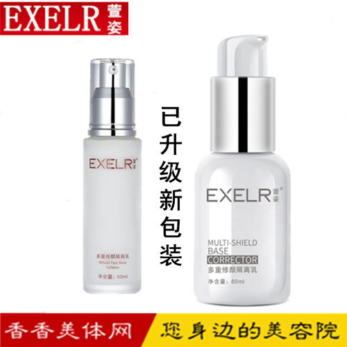 萱姿隔离乳专柜正品妆前乳打底霜