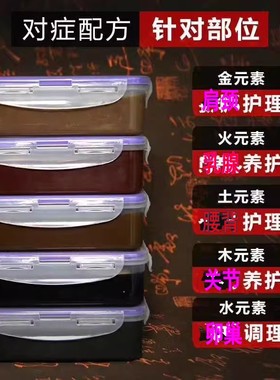 五行拉丝泥灸通经络驱寒湿宫寒酸碱平草本热敷药泥膏热灸膜