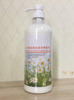 院装美容院洋甘菊舒缓修护乳1000ml保湿滋润防敏补水亮颜乳液