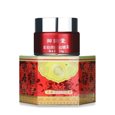 正品包邮 御斑堂全能皙白霜 25g改善肌肤暗沉提亮