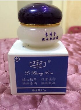 美容院 李香兰嫩白靓颜霜20g