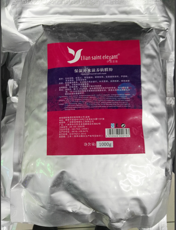 院装面膜粉玻尿酸补水滋养软膜粉1000ml 玫瑰嫩白洋甘菊抗皱多款