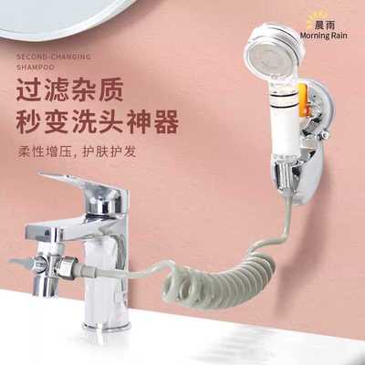 晨雨洗头洗脸过滤除氯花洒