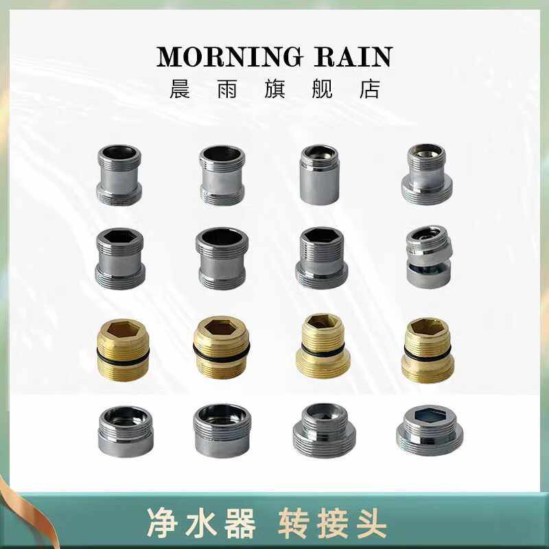 适配店铺内产品过滤器晨雨