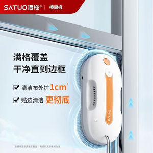 洒拖派0Lite喷水擦窗机器人自动擦玻璃全自动擦窗机器人