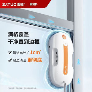 洒拖派0Lite喷水擦窗机器人自动擦玻璃全自动擦窗机器人