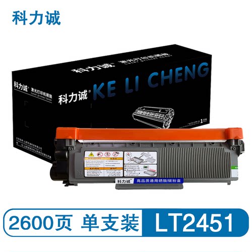 科力诚适用兄弟LT2451粉盒 7380 7480D 7880DN硒鼓2325打印机碳粉