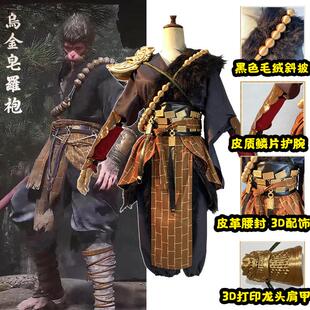 黑神话悟空cos服乌金皂罗袍套装天命人角色扮演cospaly表演服全套