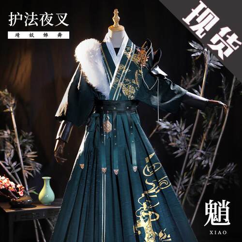 米悠塔原神cos服魈飞鱼服cosplay服男动漫服装同人衍生服男装现货