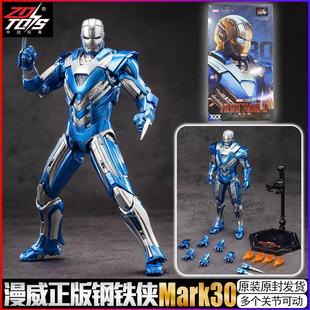 钢铁侠MK30漫威人偶复联7寸正版 手办模玩摆件可动精美礼盒礼物