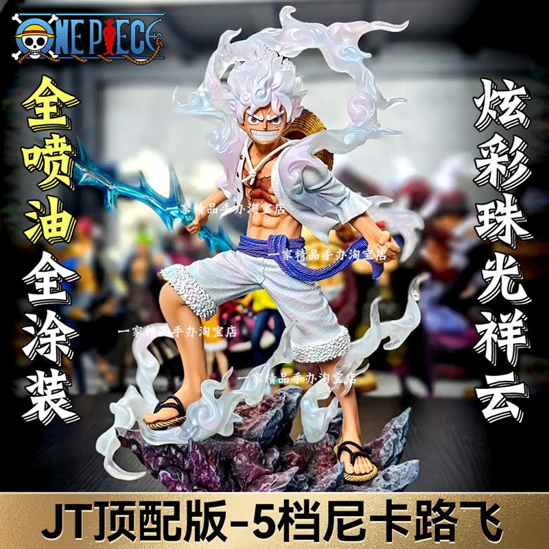【新品上市】海贼王五档LX尼卡路飞雕像哥手办gk摆件动漫男生礼物