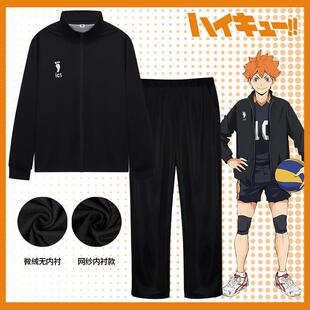 清水洁子cos服排球少年乌野高校排球部外套日向翔阳影山飞雄cos服