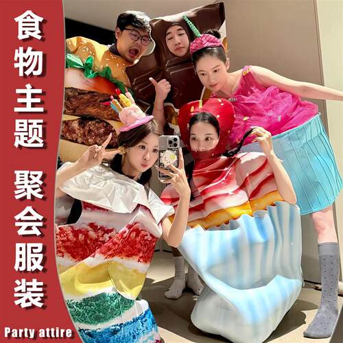 食物派对蛋糕汉堡薯条热狗魔芋爽cosplay万圣节生日趴年会服装