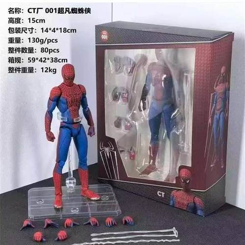 CT厂 mafex001超凡蜘蛛侠 超凡1加菲安德鲁关节可动手办模型玩具