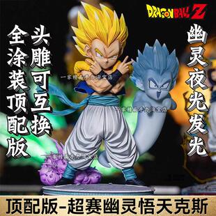 七龙珠手办CS幽灵悟天克斯GK超级赛亚人JK雕像模型夜光摆件男礼物