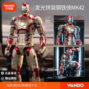 正版发光钢铁侠MK42拼装手办浪子马克模型1/7关节可动漫威玩具礼