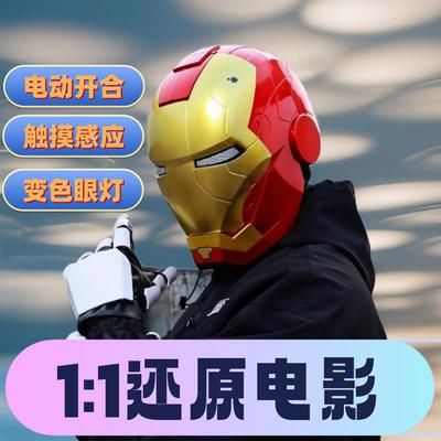 贾维斯钢铁侠的头盔面具玩具可穿戴发光电动变形头套儿童男孩礼物