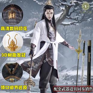 杨戬cos服黑神话悟空二郎神同款服装古风cosplay套装武器假发现货
