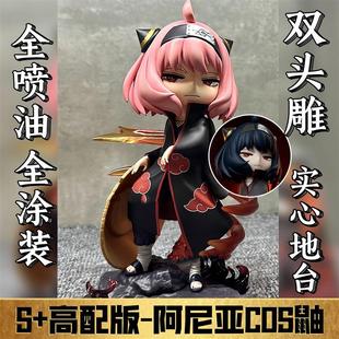 双头阿尼亚cos鼬 间谍扮家家酒周边火影忍者动漫GK模型主机壳摆件