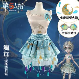萌小喵第五人格舞女流离的月光cos服游戏皮肤cosplay服装女装假发