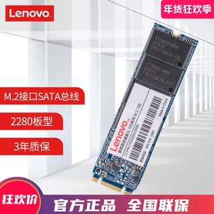 Lenovo/联想 SL700 1TB NGFF SSD固态硬盘SATA协议M.2 2280笔记本
