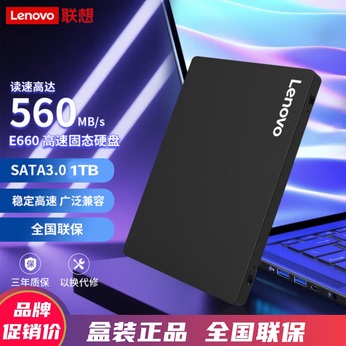 Lenovo/联想 E660 1TB 512G SSD固态硬盘台式机电脑2.5寸SATA3