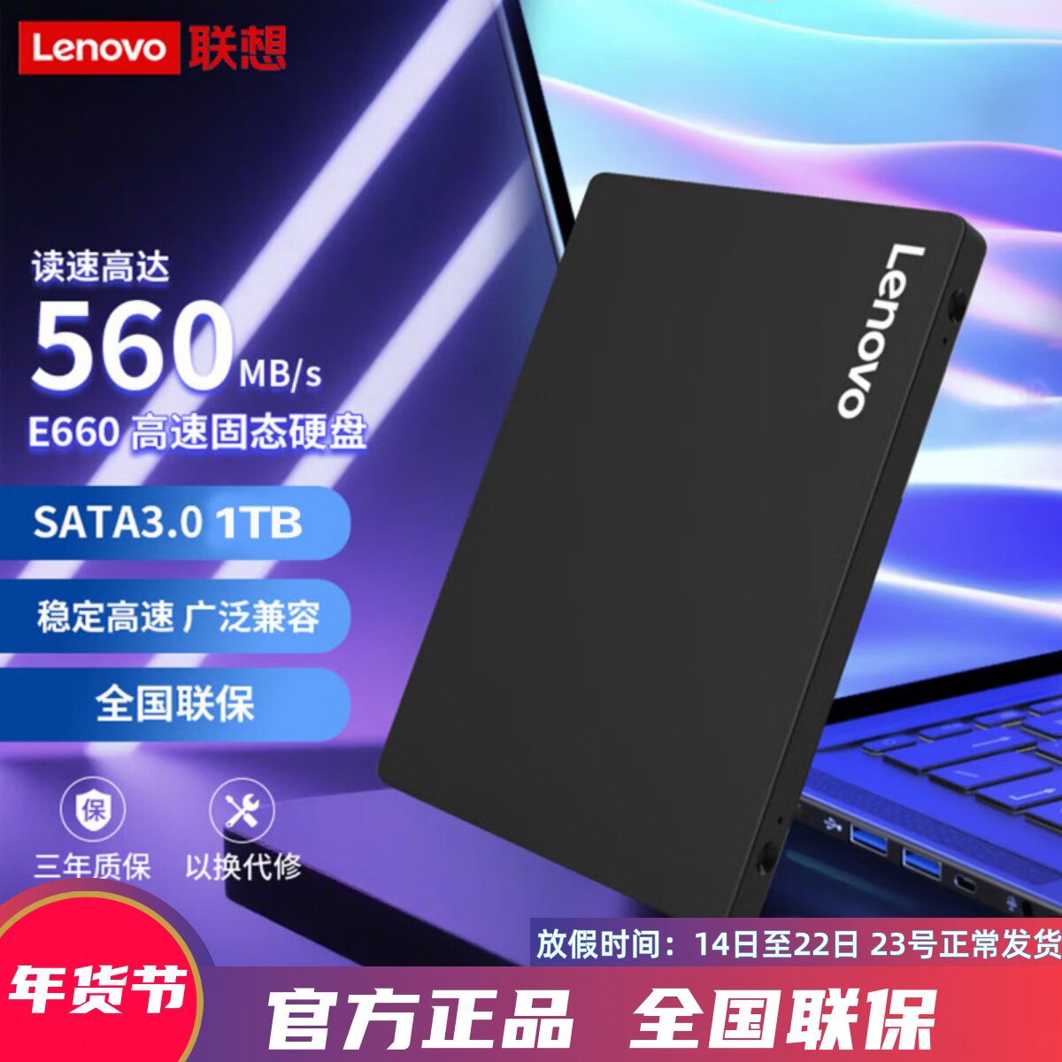 Lenovo/联想 E660 1TB 512G SSD固态硬盘台式机电脑2.5寸SATA3