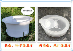 盖子PC调酒壶盖分酒器盖条子壶盖冷水壶盖冷饮壶盖茶壶盖亚克力盖