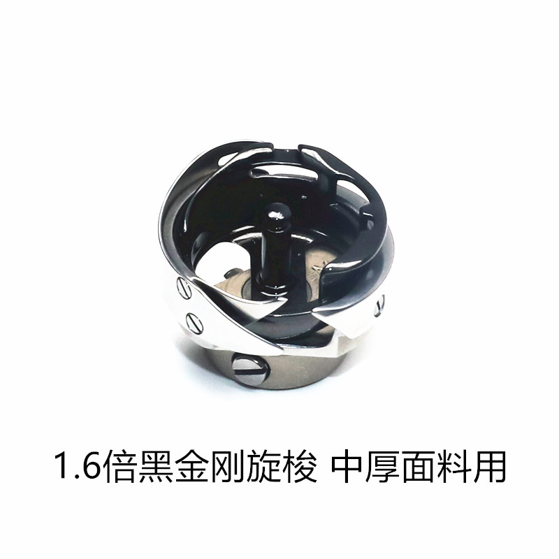模板机旋梭 1.6倍黑金刚旋梭 中缝重工川田全自动模板机旋梭梭头
