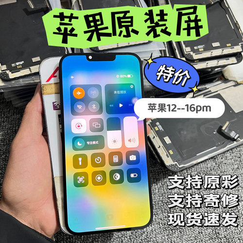 13promax原装屏幕14pm老化彩点瑕疵14pro小漏液13pro屏幕总成瑕疵