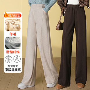 株洲和顺圣服饰醋酸羊毛呢直筒窄版阔腿裤女秋冬季休闲松紧腰长裤