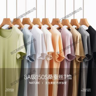浙江至纯服饰有限公司8A级150S桑蚕丝铜氨丝圆领V领显瘦女短袖T恤