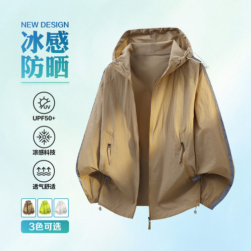 石狮市独登者服饰有限公司新款夏季连帽防晒衣男潮牌冰丝户外轻薄